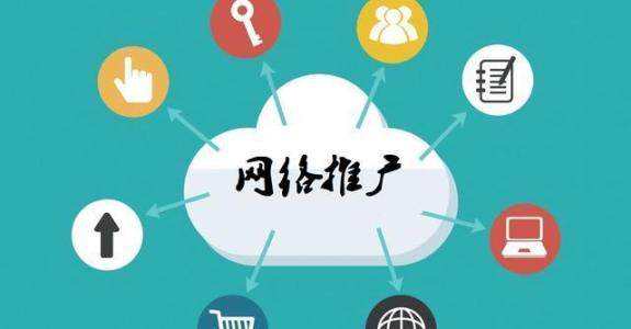 枞阳传统企业做网络推广应该要明白这3个重要问题