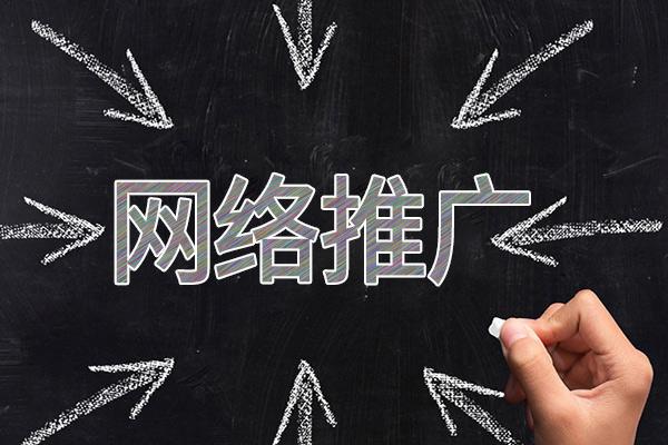 枞阳网络推广公司介绍几个企业软文推广的发布平台