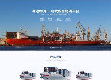 枞阳易途物流